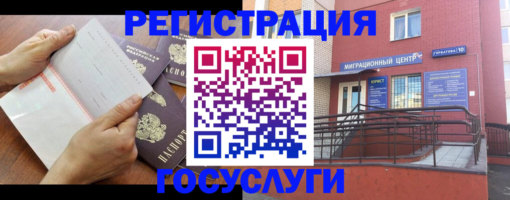 прописка регистрация в Кашире