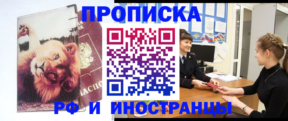 регистрация для школы в Кашире