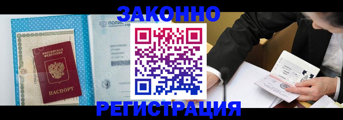 прописка регистрация в Кашире
