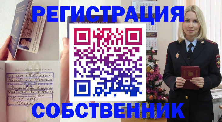 прописка для работы в Кашире