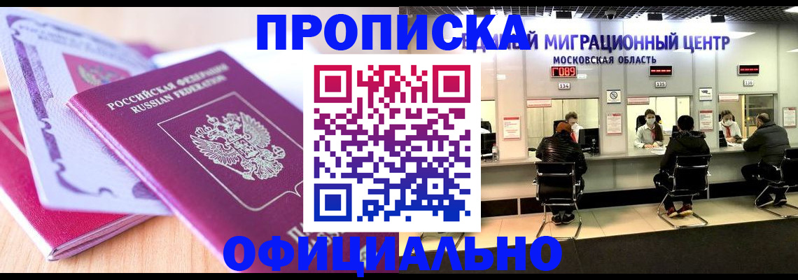 миграционный учет в Кашире