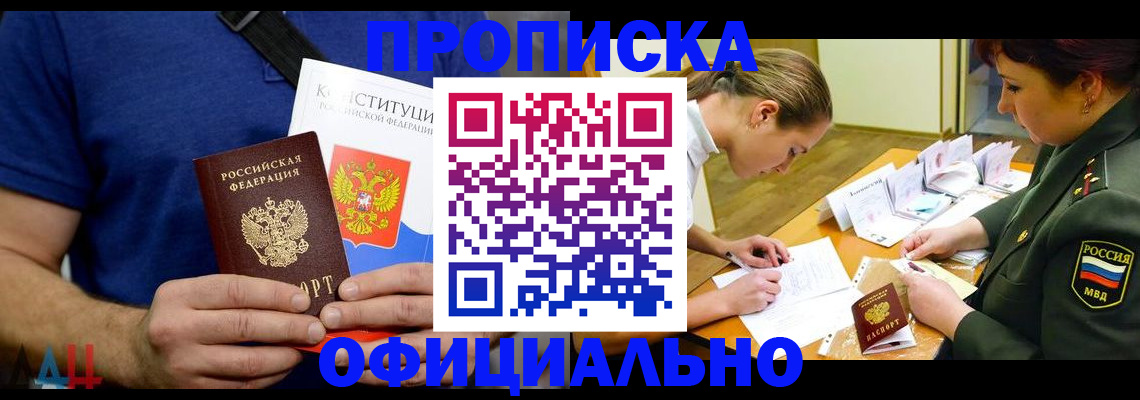 временная регистрация для всех в Кашире